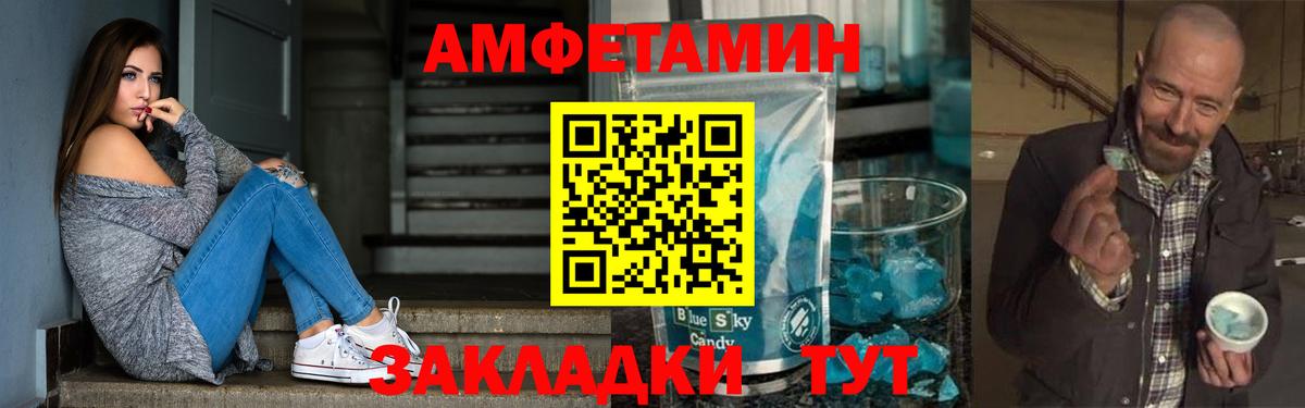 Амфетамин  Вход с VPN  Амфетамин  АМФ VHQ  Троицк 