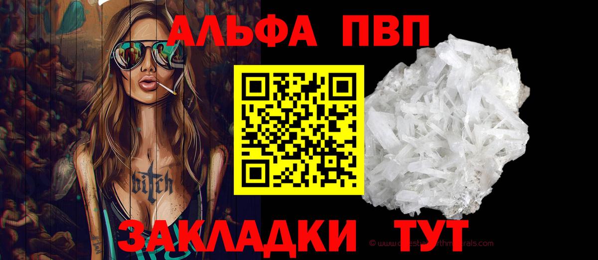 Alpha-PVP мука  Alfa_PVP  Вход с VPN  Троицк  A PVP крисы CK 