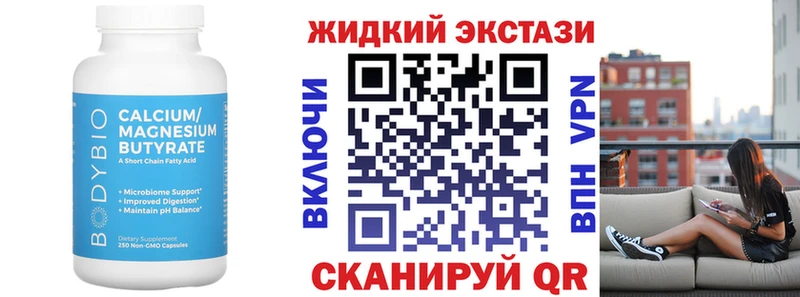 Бутират бутандиол  Троицк 