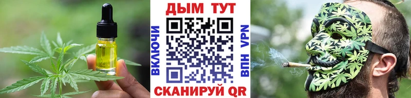 Еда ТГК марихуана  Троицк 