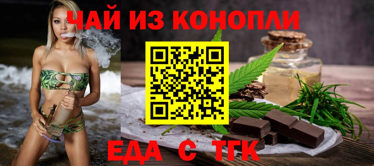 Cannafood марихуана  Вход с VPN  Троицк 