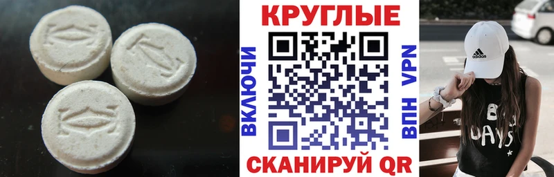 Экстази ешки  МЕГА как войти  Троицк  дарнет шоп 