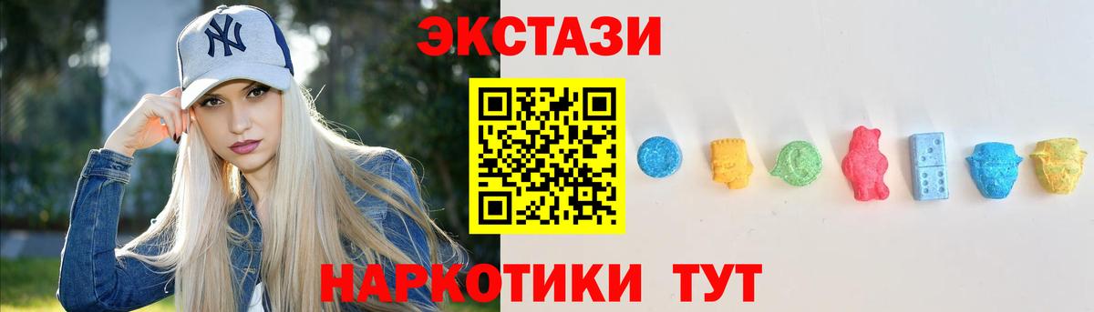 Ecstasy Punisher Троицк