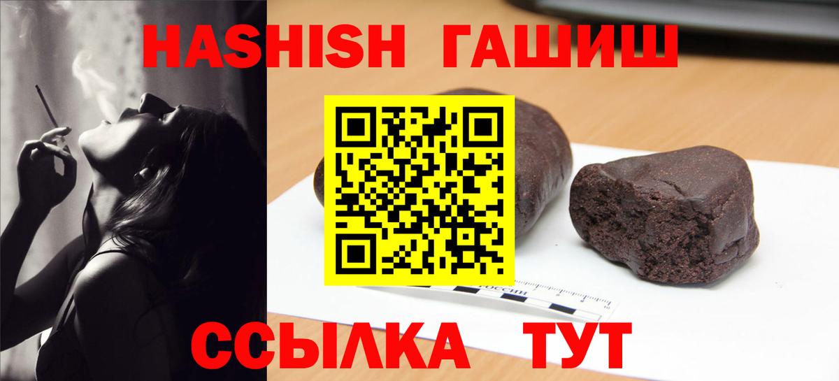Троицк  Гашиш hashish  Вход с VPN  ГАШ VHQ 