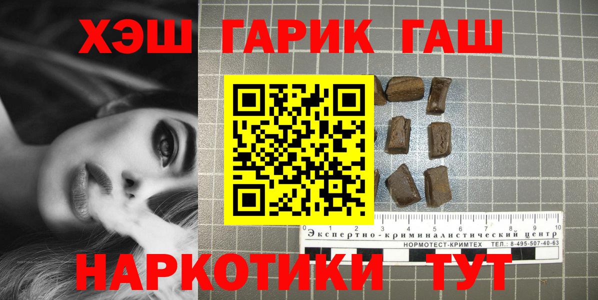 ГАШИШ индика сатива Троицк