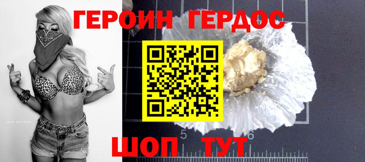 Героин гречка  Вход с VPN  Троицк 