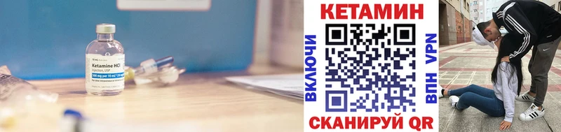 КЕТАМИН ketamine  Троицк 