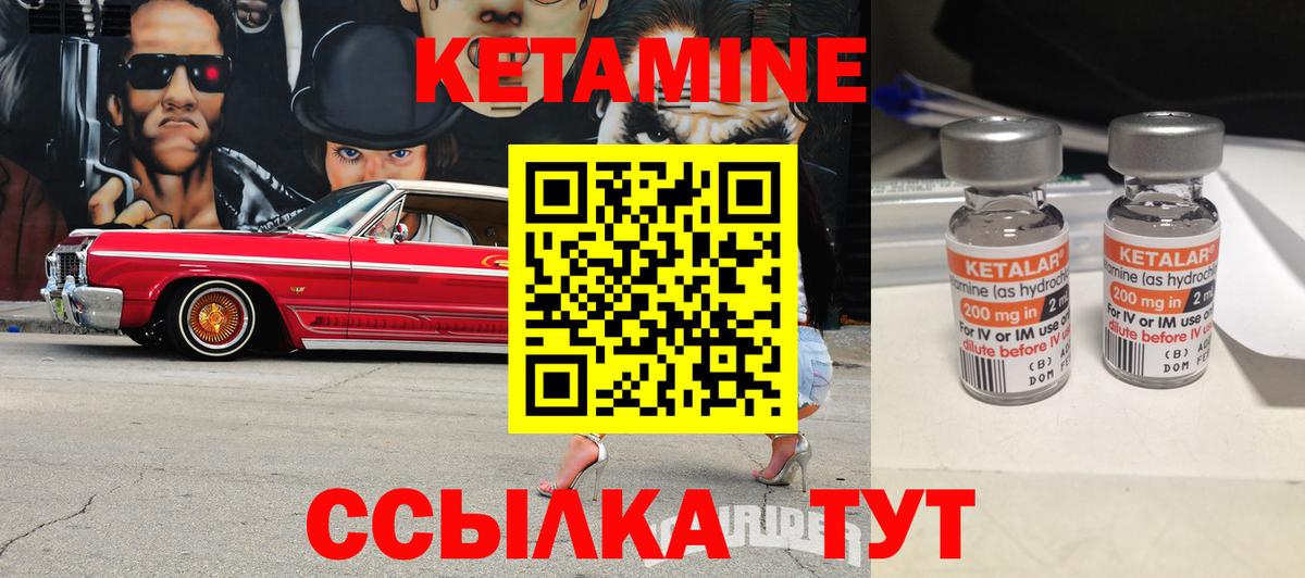 Троицк  Кетамин ketamine  Вход с VPN  КЕТАМИН VHQ 