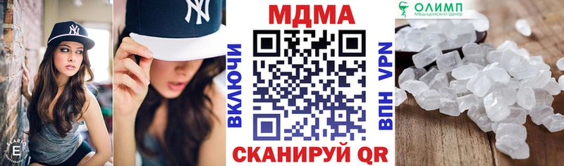 MDMA кристаллы KRAKEN зеркало Троицк