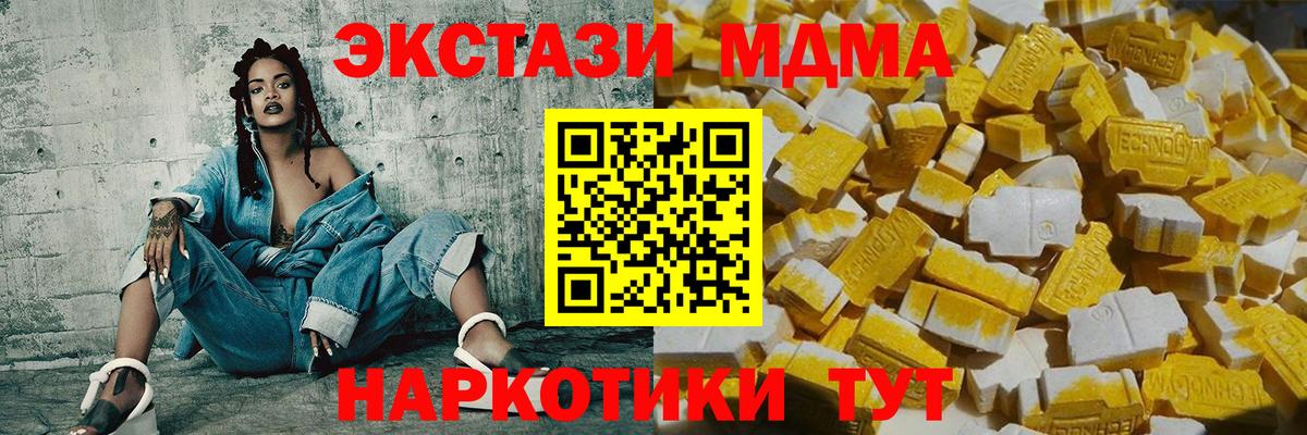 МДМА молли Троицк