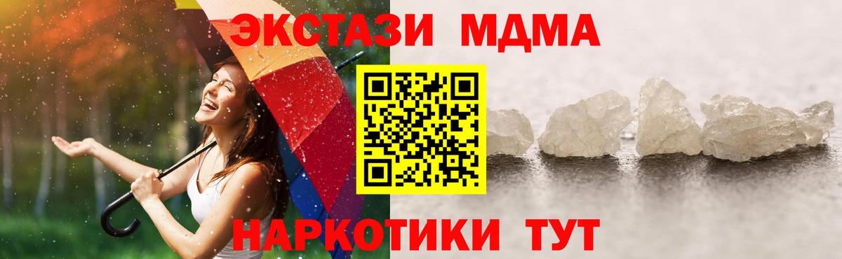МДМА Molly  MDMA Molly  Вход с VPN  Троицк 