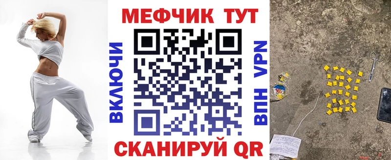 МЯУ-МЯУ 4 MMC  Троицк 