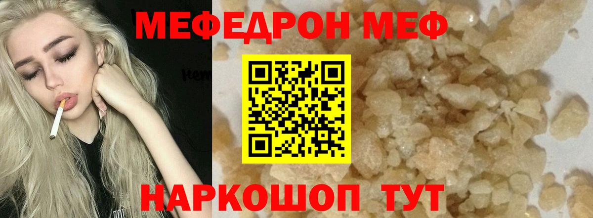 Каннабис  КОКАИН  Меф МЯУ МЯУ кристаллы  ГАШ  Троицк  Вход с VPN 