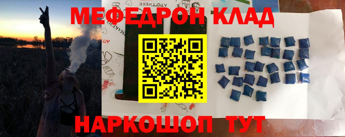 МЕФ Троицк