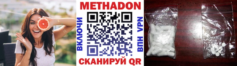 Метадон VHQ Троицк