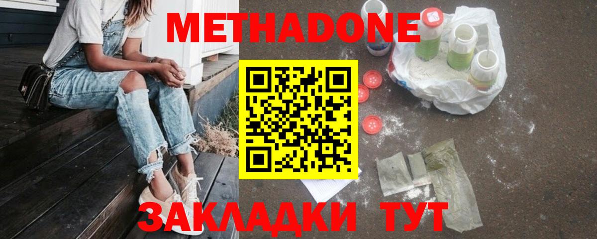 Метадон VHQ Троицк