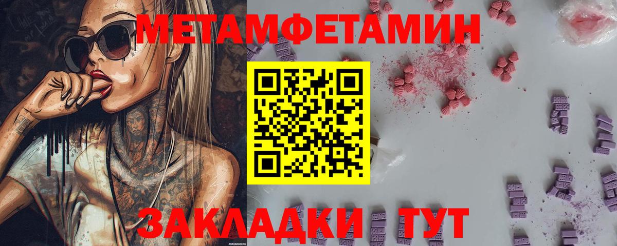 Троицк  МЕТАМФЕТАМИН пудра  Вход с VPN 