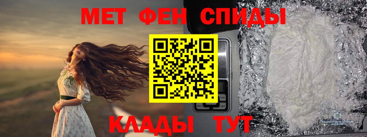 Метамфетамин Methamphetamine Троицк