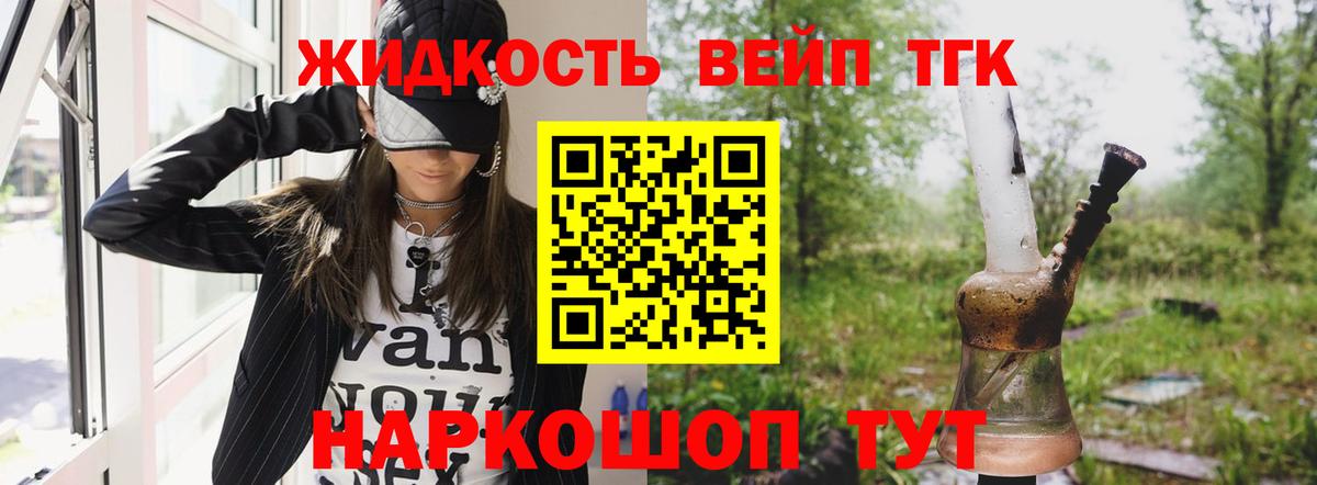 Дистиллят ТГК Wax Троицк